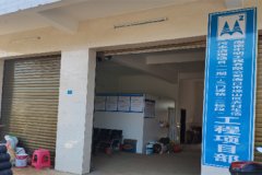 2019 年?？谑协偵絽^農村生活污水治理項目（一期