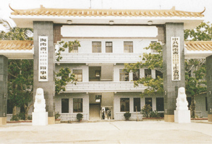 永興島（中沙、西沙、南沙辦公樓工程）